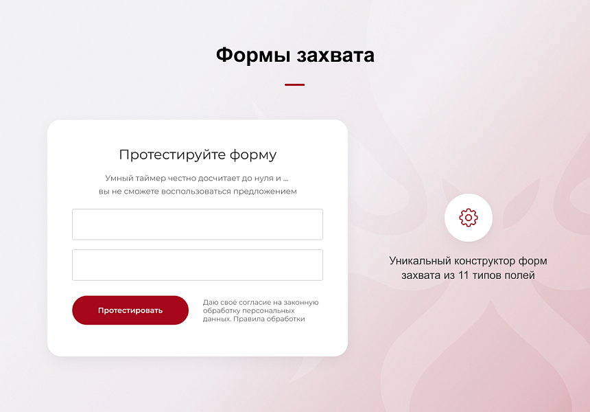 КРАКЕН — конструктор лендинговых сайтов с интернет-магазином, SEO-модулем, блогом и автоворонками — скриншот 10