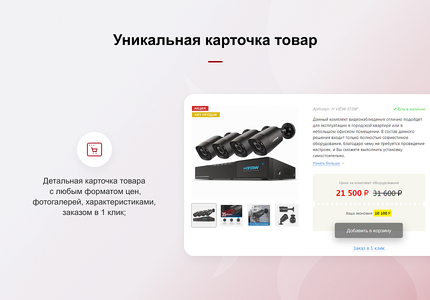 КРАКЕН — конструктор лендинговых сайтов с интернет-магазином, SEO-модулем, блогом и автоворонками — скриншот 11