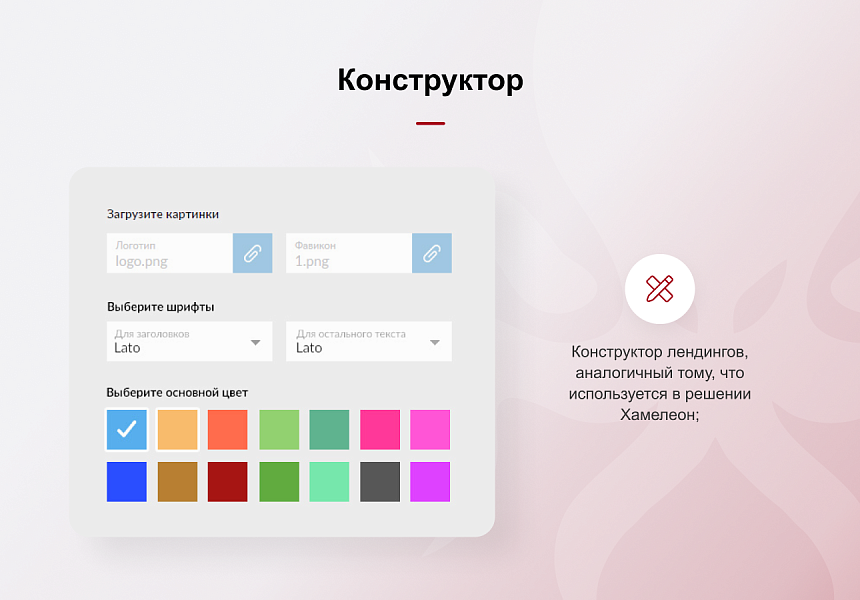 КРАКЕН — конструктор лендинговых сайтов с интернет-магазином, SEO-модулем, блогом и автоворонками — скриншот 12