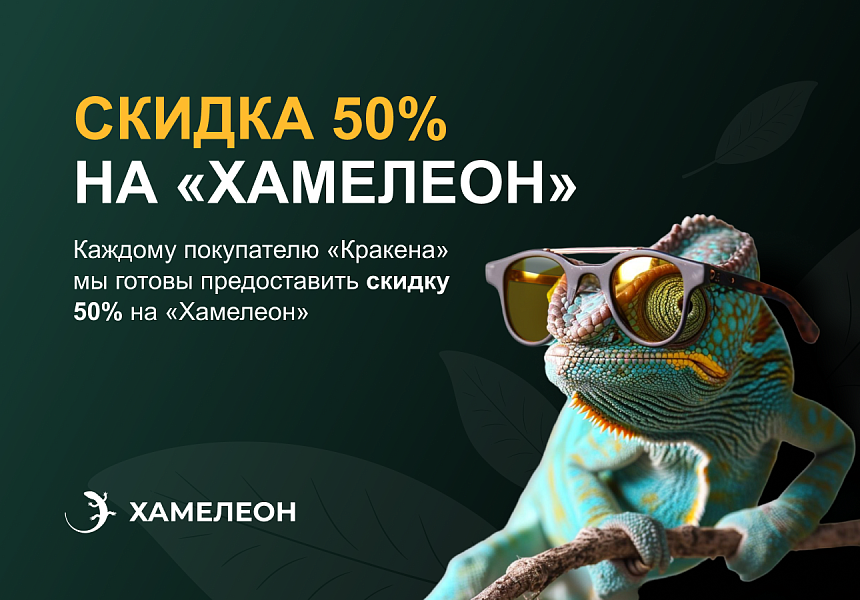 КРАКЕН — конструктор лендинговых сайтов с интернет-магазином, SEO-модулем, блогом и автоворонками — скриншот 14