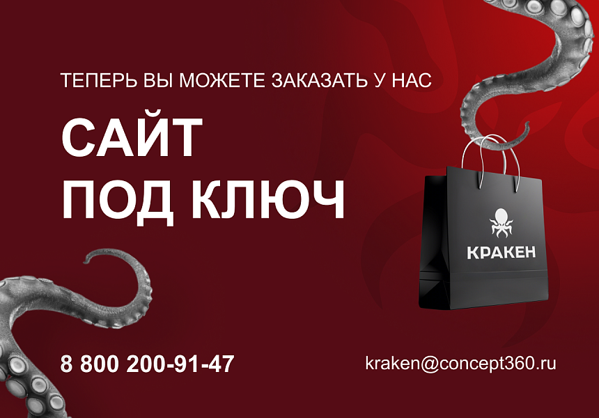 КРАКЕН — конструктор лендинговых сайтов с интернет-магазином, SEO-модулем, блогом и автоворонками — скриншот 2