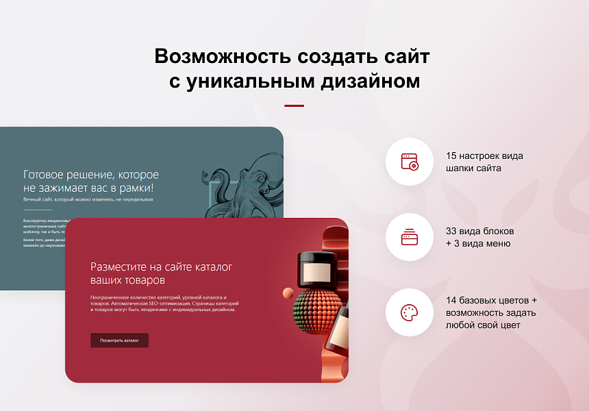 КРАКЕН — конструктор лендинговых сайтов с интернет-магазином, SEO-модулем, блогом и автоворонками — скриншот 6