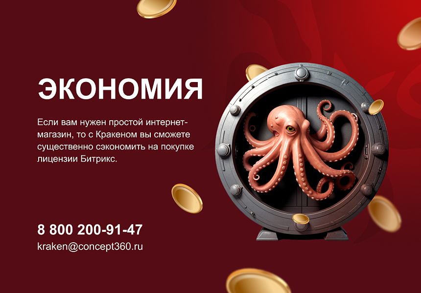 КРАКЕН — конструктор лендинговых сайтов с интернет-магазином, SEO-модулем, блогом и автоворонками — скриншот 8