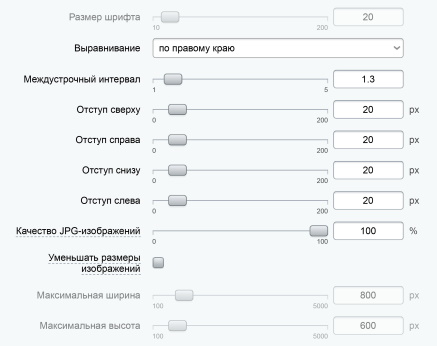Водяные знаки, оптимизация картинок, конвертация в webp — скриншот 4