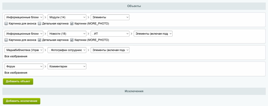 Водяные знаки, оптимизация картинок, конвертация в webp — скриншот 5