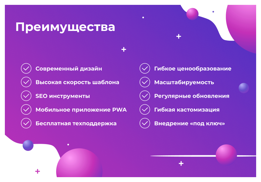 Сотбит: Розница Базовая – готовый шаблон интернет-магазина — скриншот 2
