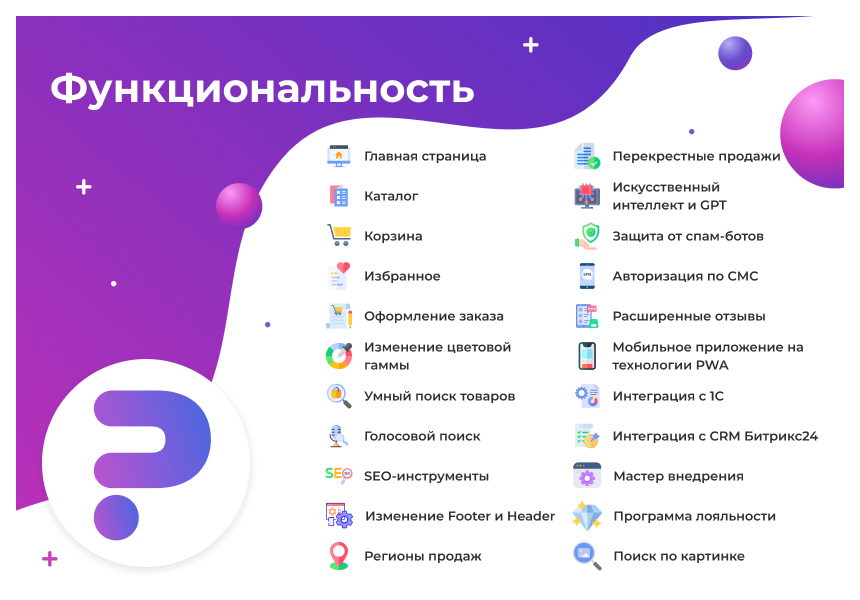 Сотбит: Розница Базовая – готовый шаблон интернет-магазина — скриншот 3