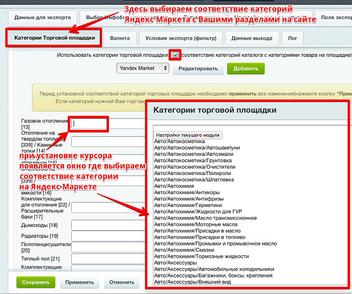 Интеграция с маркетплейсами Яндекс.прайс-лист, all.biz, blizko.ru, nadavi.net, price.ru, pulscen.ru — скриншот 10