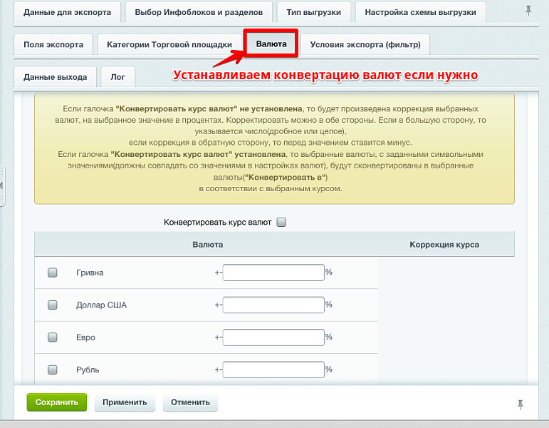 Интеграция с маркетплейсами Яндекс.прайс-лист, all.biz, blizko.ru, nadavi.net, price.ru, pulscen.ru — скриншот 11