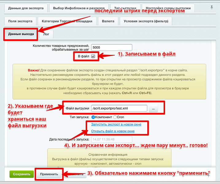 Интеграция с маркетплейсами Яндекс.прайс-лист, all.biz, blizko.ru, nadavi.net, price.ru, pulscen.ru — скриншот 13