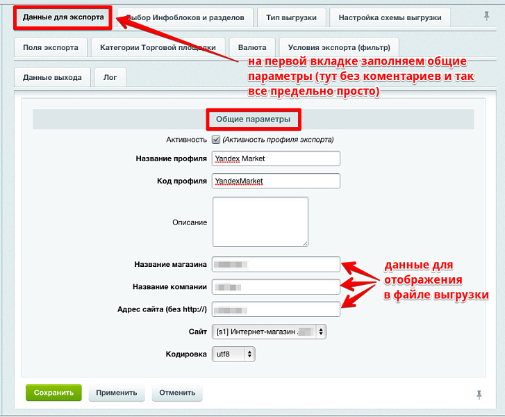 Интеграция с маркетплейсами Яндекс.прайс-лист, all.biz, blizko.ru, nadavi.net, price.ru, pulscen.ru — скриншот 2