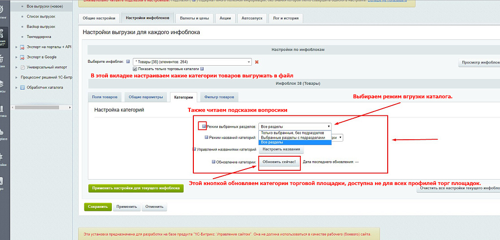 Интеграция с маркетплейсами Яндекс.прайс-лист, all.biz, blizko.ru, nadavi.net, price.ru, pulscen.ru — скриншот 24
