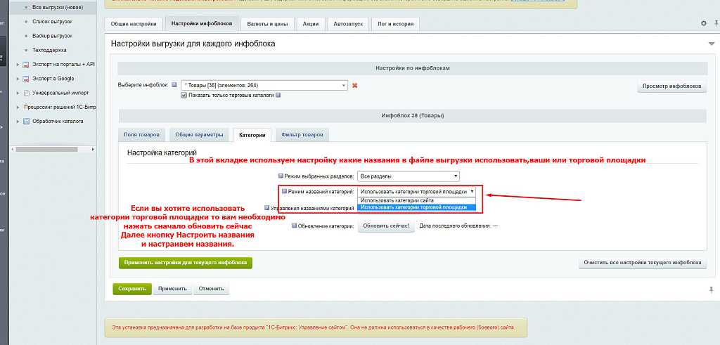 Интеграция с маркетплейсами Яндекс.прайс-лист, all.biz, blizko.ru, nadavi.net, price.ru, pulscen.ru — скриншот 25