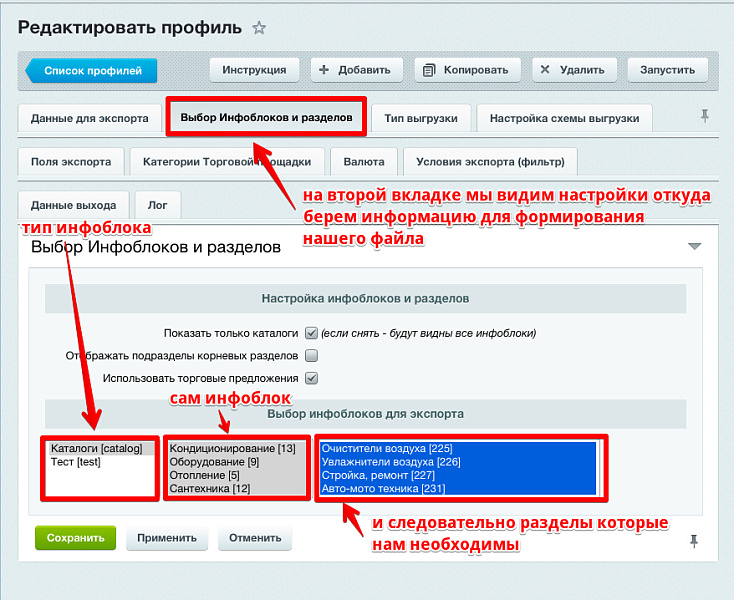 Интеграция с маркетплейсами Яндекс.прайс-лист, all.biz, blizko.ru, nadavi.net, price.ru, pulscen.ru — скриншот 3