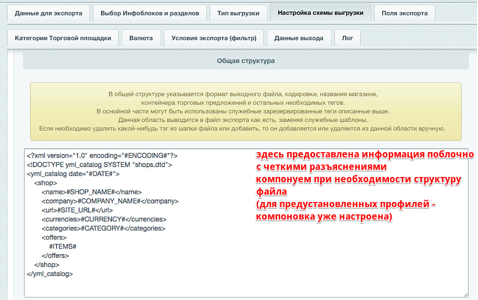 Интеграция с маркетплейсами Яндекс.прайс-лист, all.biz, blizko.ru, nadavi.net, price.ru, pulscen.ru — скриншот 7