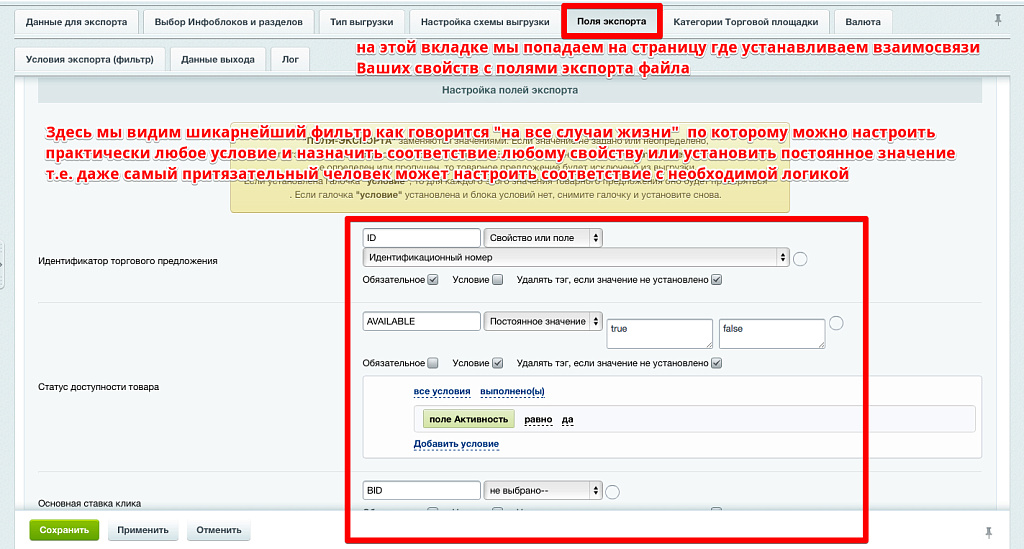 Интеграция с маркетплейсами Яндекс.прайс-лист, all.biz, blizko.ru, nadavi.net, price.ru, pulscen.ru — скриншот 9