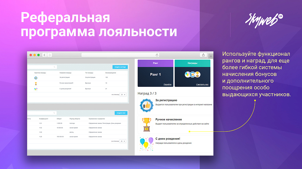 5в1: Программа лояльности, реферальная система, кэшбэк сервис, оплата бонусами и вывод баллов — скриншот 7