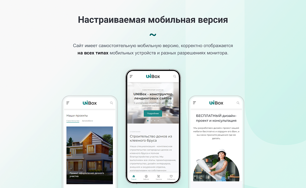 INTEC UniBOX - конструктор лендинговых сайтов с уникальным редактором дизайна и интернет-магазином — скриншот 10
