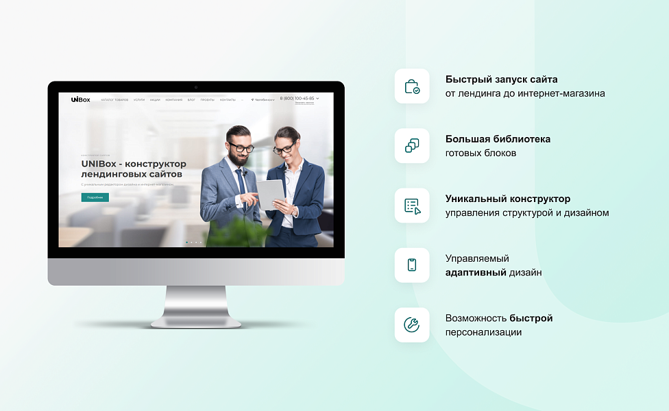 INTEC UniBOX - конструктор лендинговых сайтов с уникальным редактором дизайна и интернет-магазином — скриншот 2
