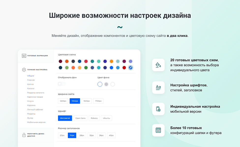 INTEC UniBOX - конструктор лендинговых сайтов с уникальным редактором дизайна и интернет-магазином — скриншот 5