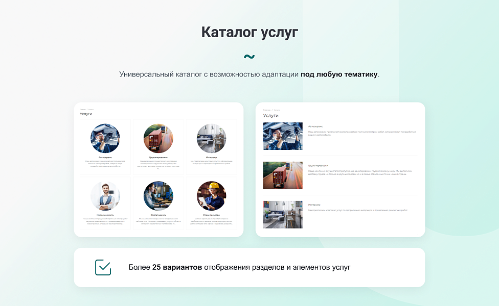 INTEC UniBOX - конструктор лендинговых сайтов с уникальным редактором дизайна и интернет-магазином — скриншот 7