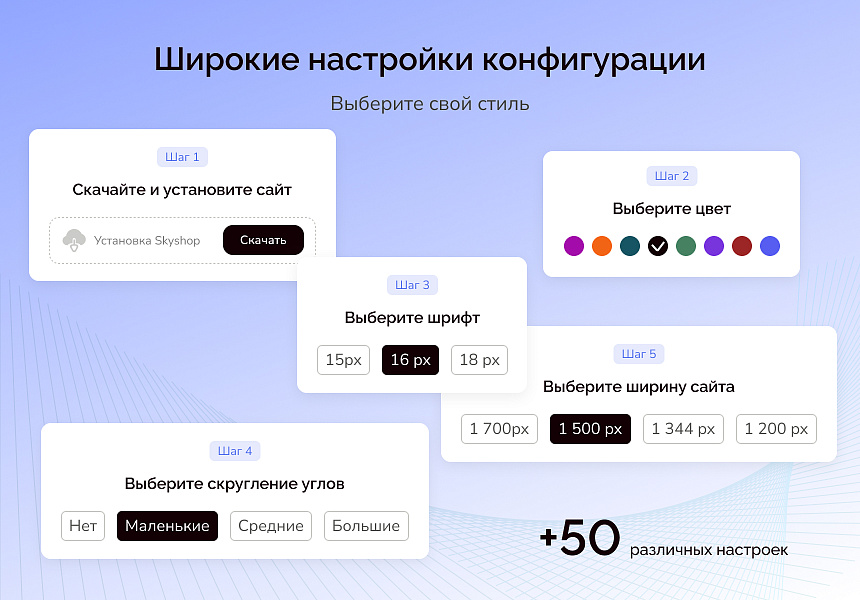 Skyshop: Интернет-магазин — скриншот 3