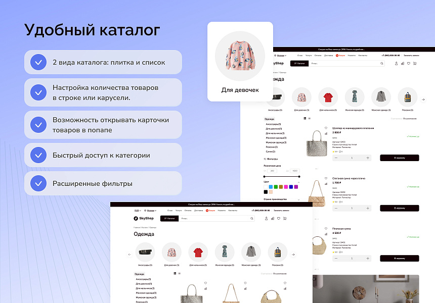 Skyshop: Интернет-магазин — скриншот 4