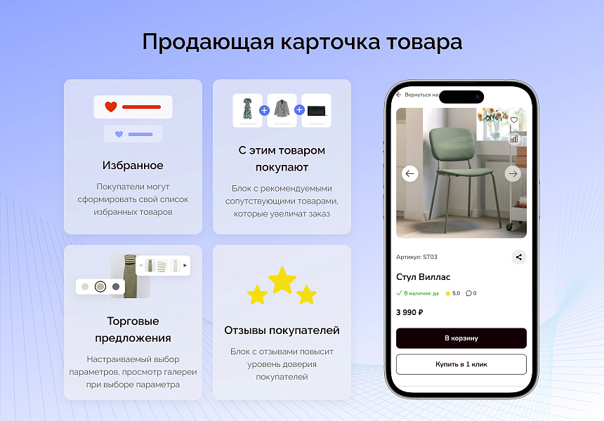 Skyshop: Интернет-магазин — скриншот 6