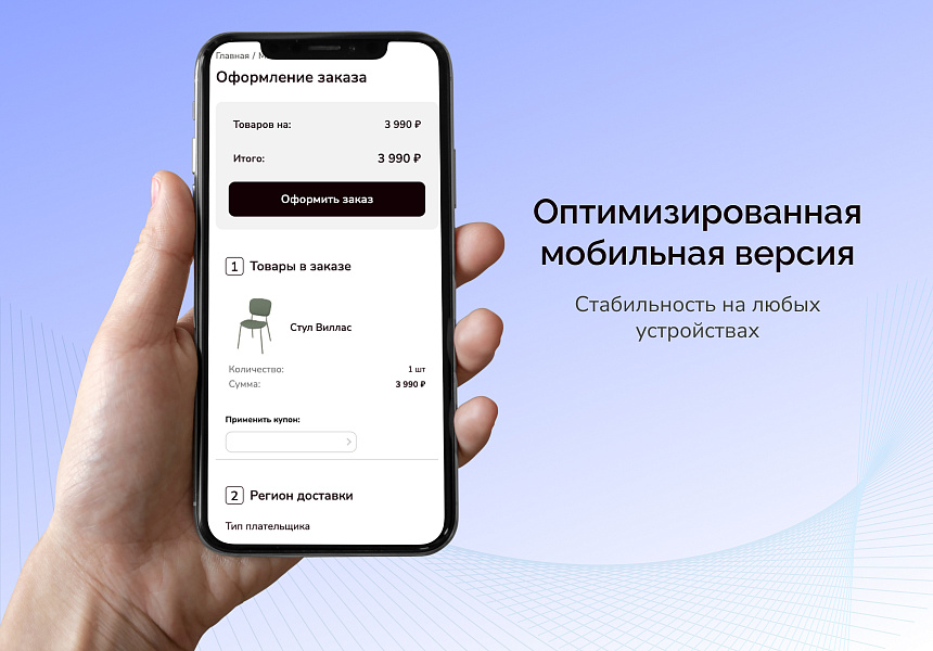 Skyshop: Интернет-магазин — скриншот 7