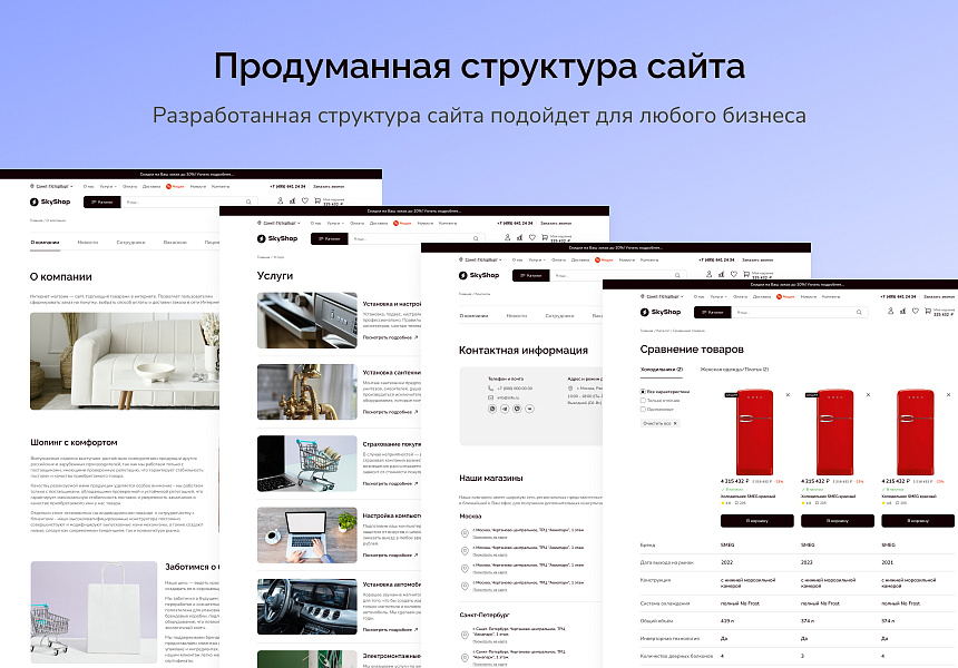 Skyshop: Интернет-магазин — скриншот 8