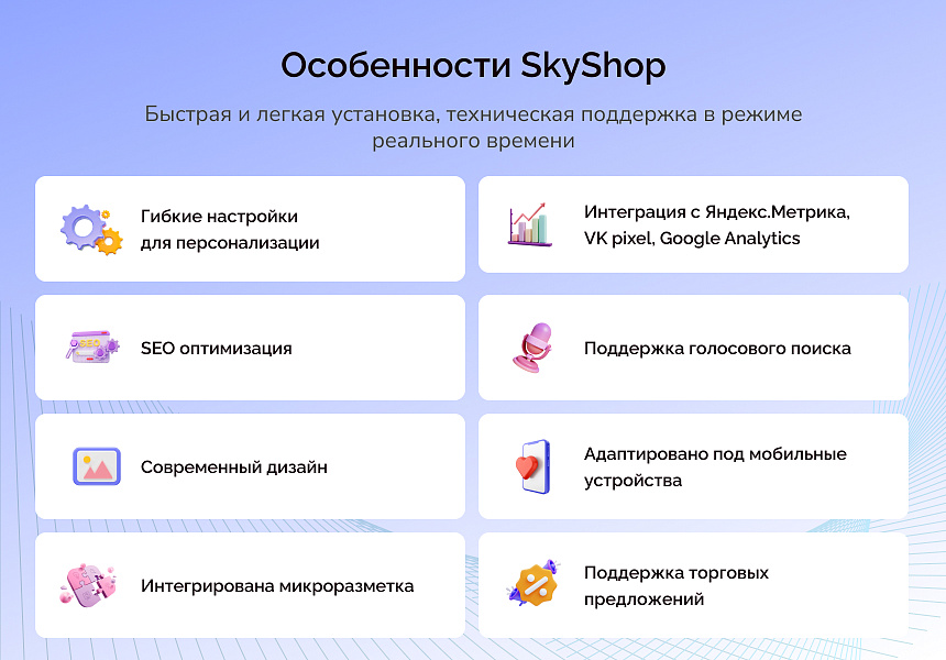 Skyshop: Интернет-магазин — скриншот 9