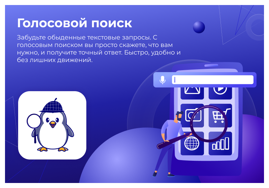 Сотбит: Умный поиск – исправление ошибок, нейросеть GPT, область поиска, приоритизация, исключения — скриншот 3