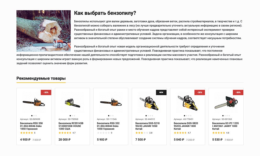 ОТРАСЛЕВОЙ ИНТЕРНЕТ-МАГАЗИН ИНСТРУМЕНТОВ И ОБОРУДОВАНИЯ «КРАЙТ: ИНСТРУМЕНТЫ.TOOLS» — скриншот 31