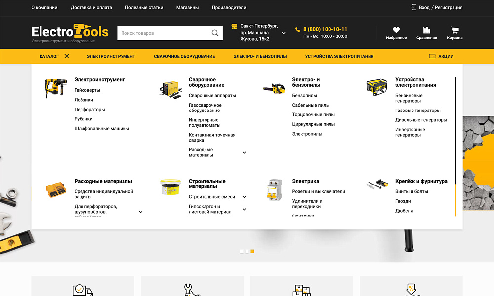 ОТРАСЛЕВОЙ ИНТЕРНЕТ-МАГАЗИН ИНСТРУМЕНТОВ И ОБОРУДОВАНИЯ «КРАЙТ: ИНСТРУМЕНТЫ.TOOLS» — скриншот 5