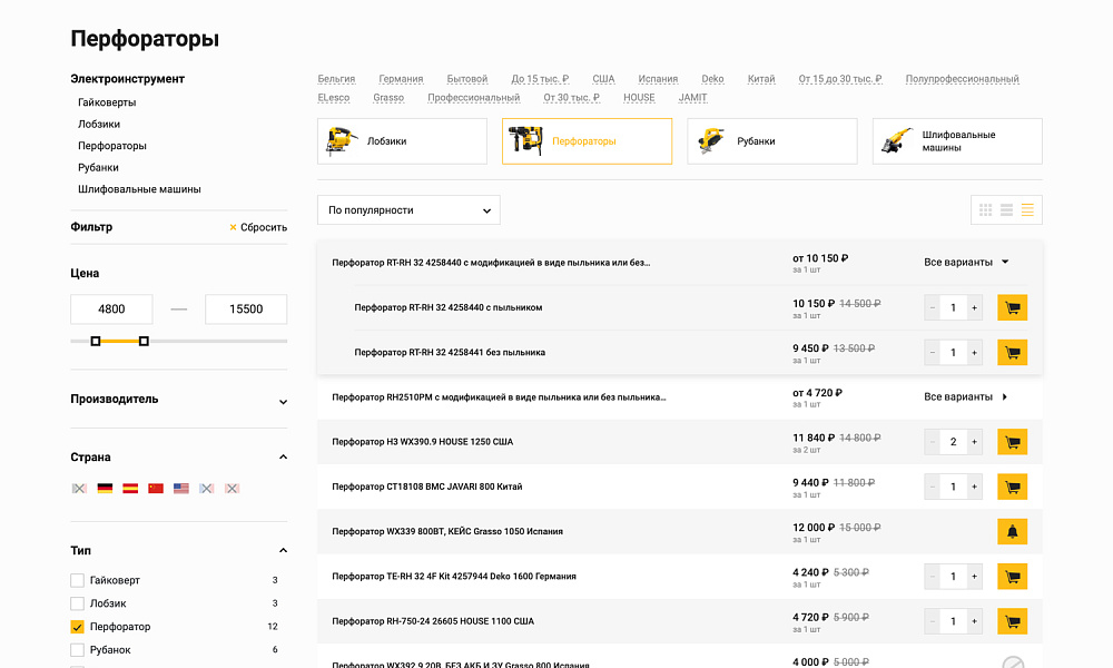ОТРАСЛЕВОЙ ИНТЕРНЕТ-МАГАЗИН ИНСТРУМЕНТОВ И ОБОРУДОВАНИЯ «КРАЙТ: ИНСТРУМЕНТЫ.TOOLS» — скриншот 9