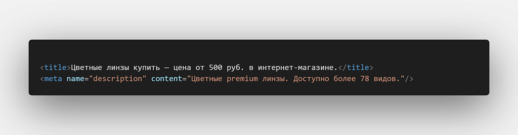 Шаблоны мета-тегов (шаблоны SEO) — скриншот 2