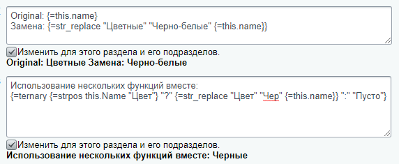 Шаблоны мета-тегов (шаблоны SEO) — скриншот 3