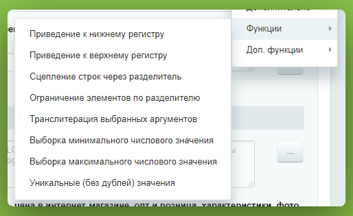Шаблоны мета-тегов (шаблоны SEO) — скриншот 5