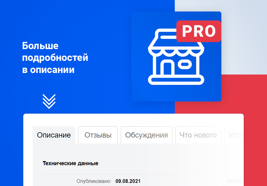 МаркетПро: интернет-магазин и мобильное приложение — скриншот 10