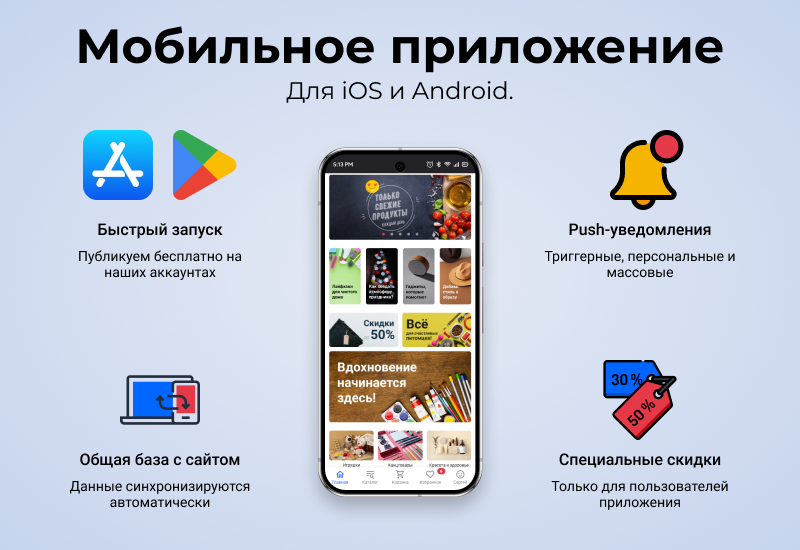 МаркетПро: интернет-магазин и мобильное приложение — скриншот 5