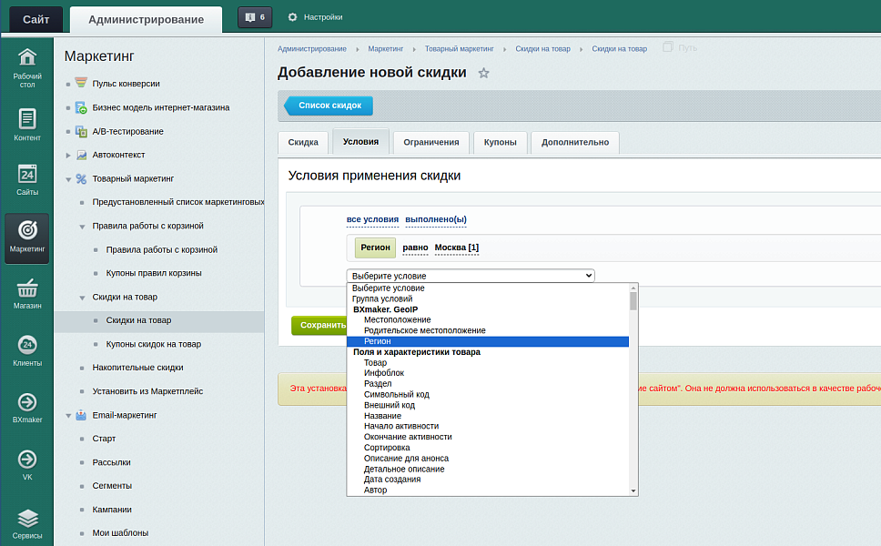 BXmaker. GeoIP 4.0. (8 сервисов, мультирегиональность и тд) — скриншот 12