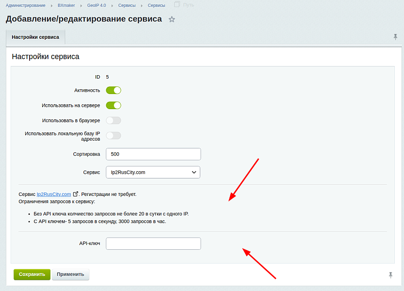 BXmaker. GeoIP 4.0. (8 сервисов, мультирегиональность и тд) — скриншот 7