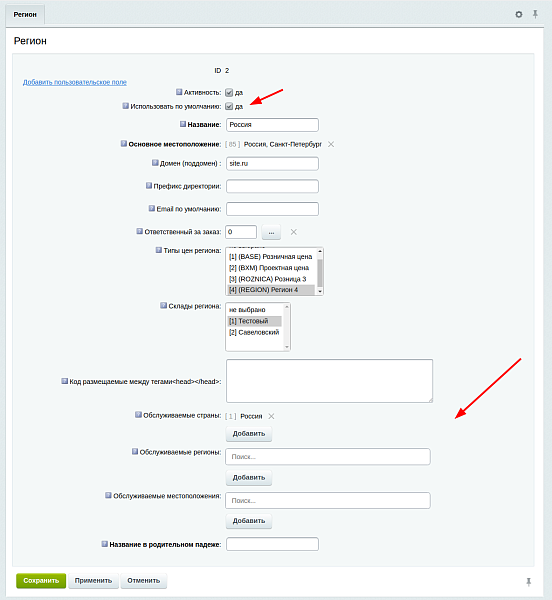 BXmaker. GeoIP 4.0. (8 сервисов, мультирегиональность и тд) — скриншот 9