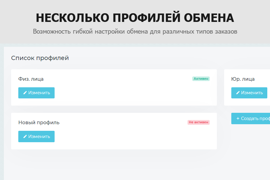 Гибкая интеграция заказов и забытых корзин с Битрикс24 — скриншот 7