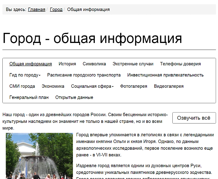 Мибок: Версия для слабовидящих (модуль на сайт) — скриншот 3