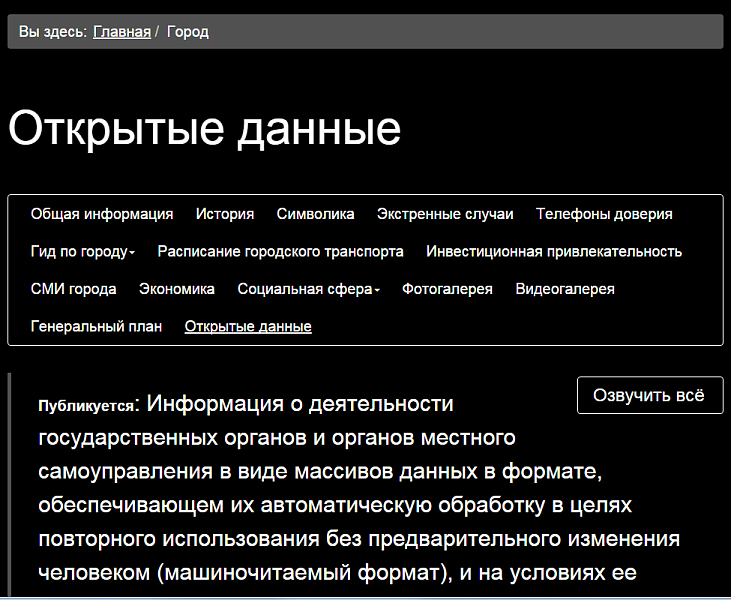 Мибок: Версия для слабовидящих (модуль на сайт) — скриншот 4
