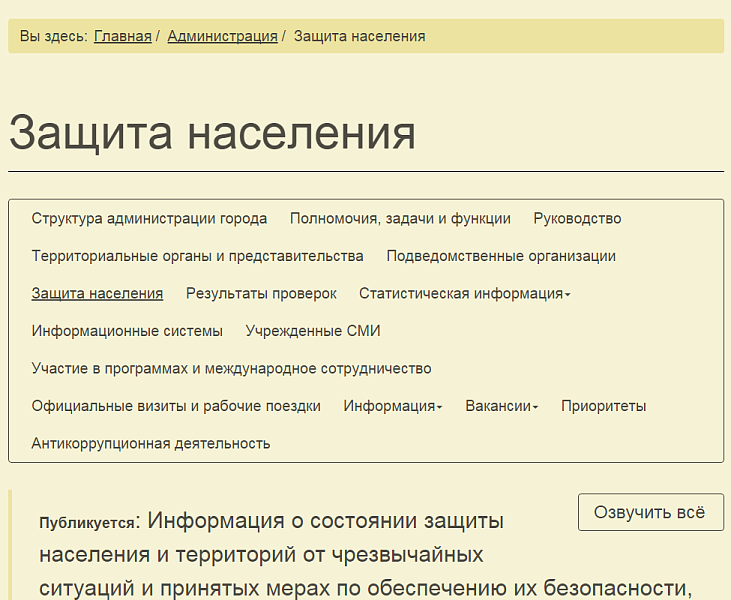 Мибок: Версия для слабовидящих (модуль на сайт) — скриншот 6