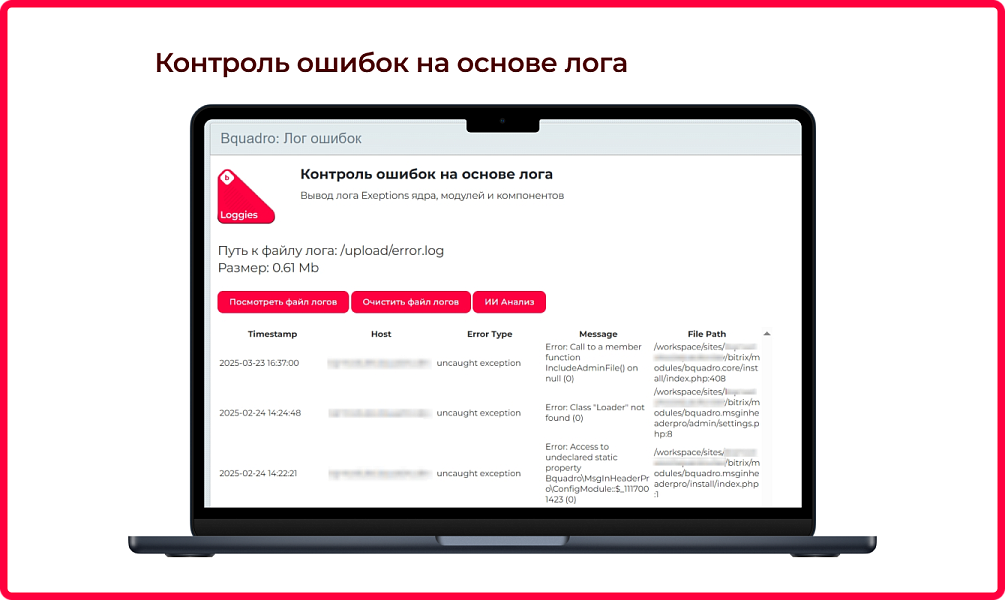 Bquadro: Мониторинг сайта с ИИ (полезные гаджеты) — скриншот 2