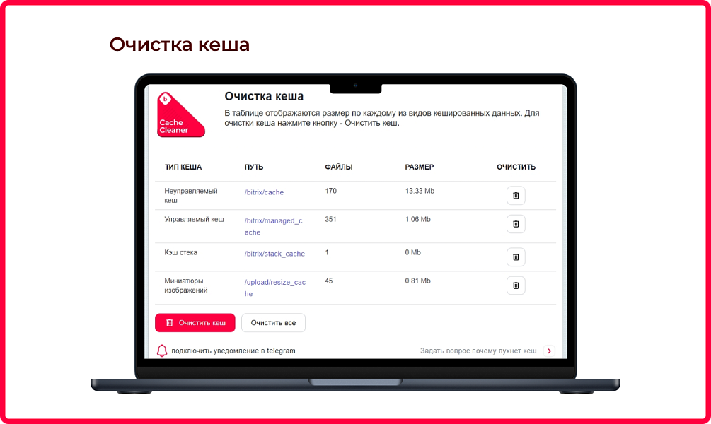 Bquadro: Мониторинг сайта с ИИ (полезные гаджеты) — скриншот 6