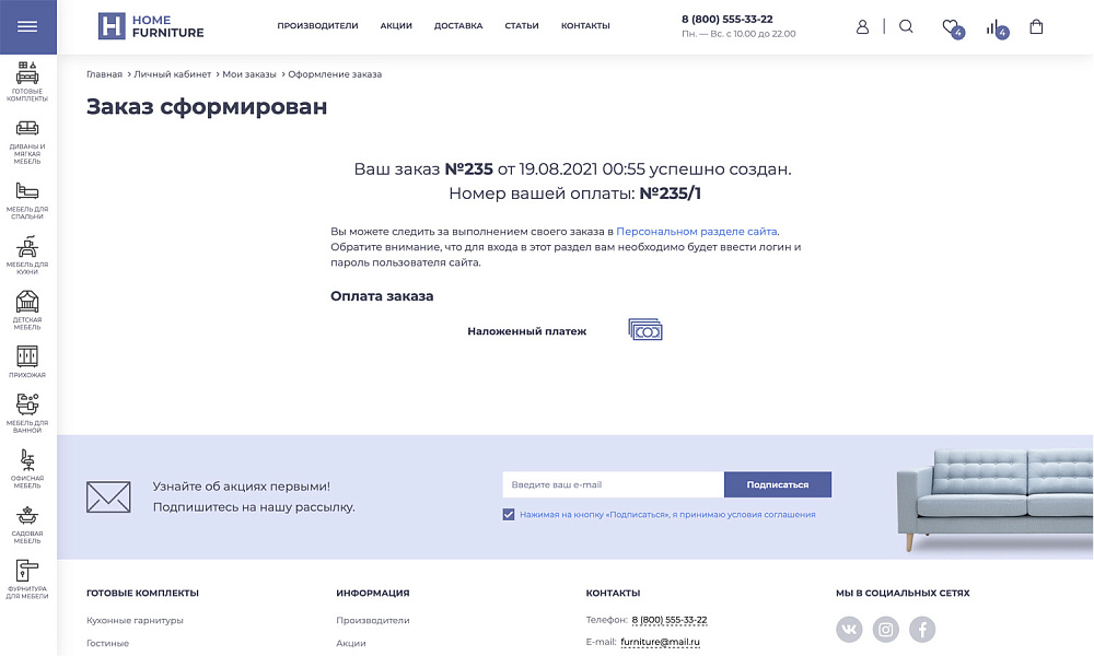 ОТРАСЛЕВОЙ ИНТЕРНЕТ-МАГАЗИН МЕБЕЛИ И МЕБЕЛЬНЫХ КОМПЛЕКТОВ «КРАЙТ: МЕБЕЛЬ.FURNITURE» — скриншот 20